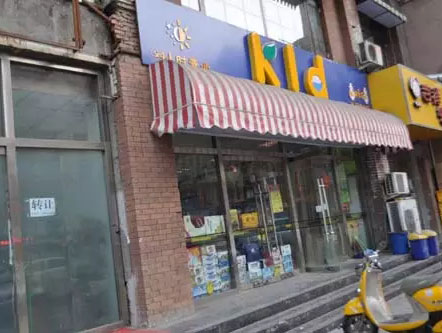 商铺遮雨棚